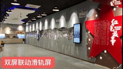 中億?；?dòng)滑軌屏為浙江金華打造智慧黨建館